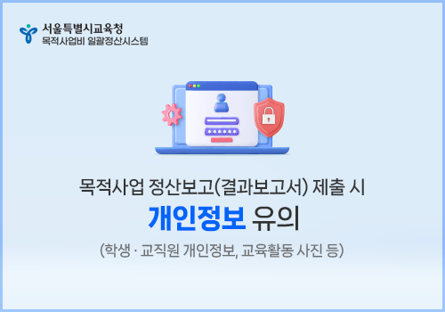 개인정보 유의