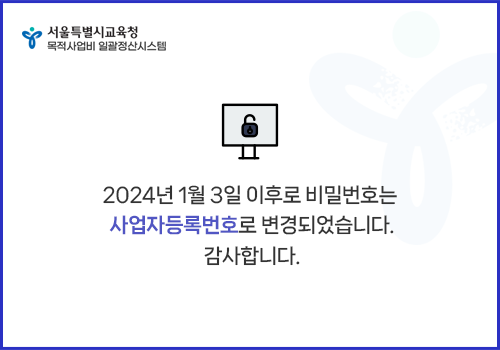 비밀번호 변경